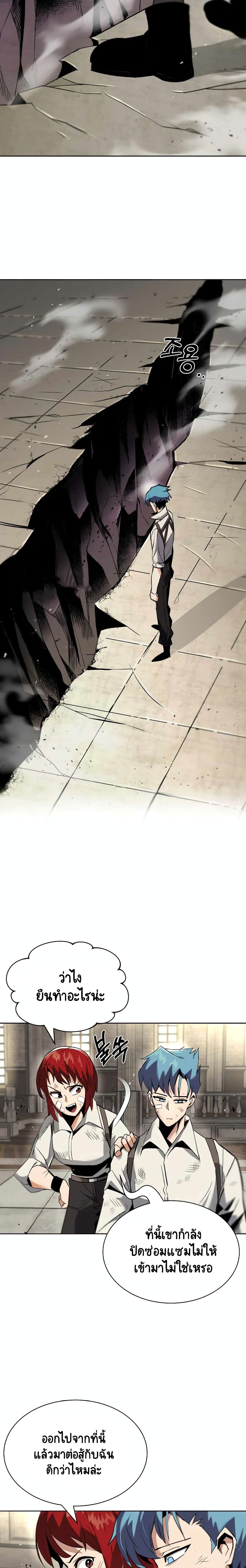 The Lazy Prince Becomes A Genius ตอนที่ 29 page 17