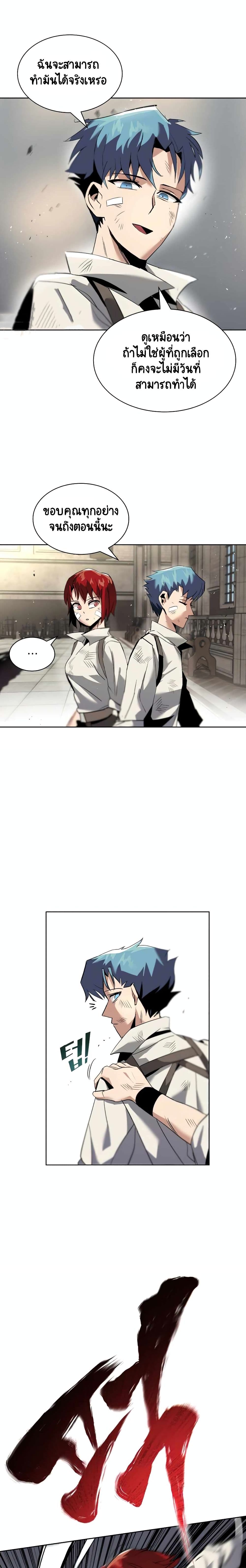 The Lazy Prince Becomes A Genius ตอนที่ 29 page 19