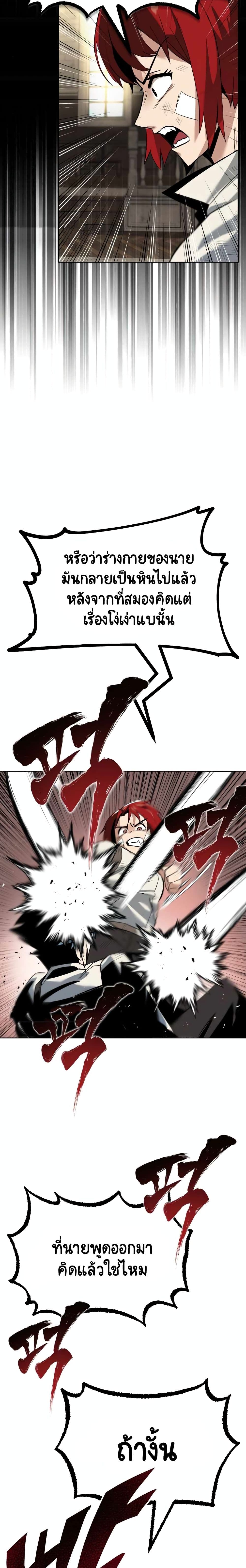 The Lazy Prince Becomes A Genius ตอนที่ 29 page 21