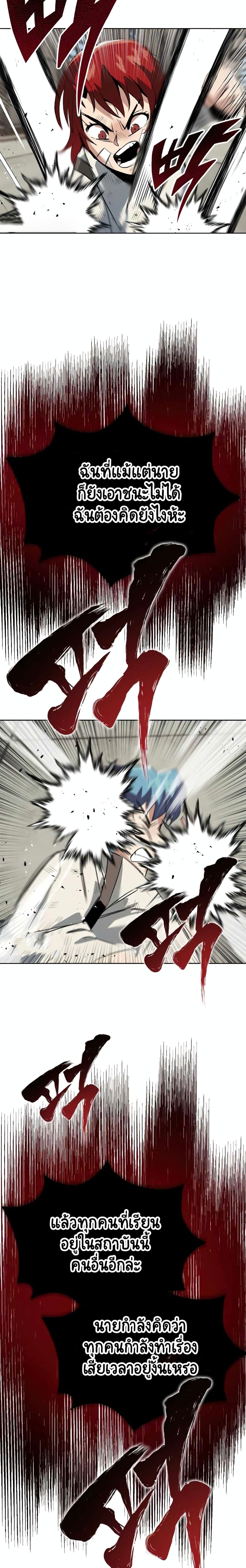 The Lazy Prince Becomes A Genius ตอนที่ 29 page 22