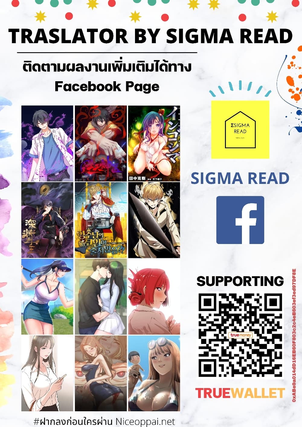 The Lazy Prince Becomes A Genius ตอนที่ 29 page 31