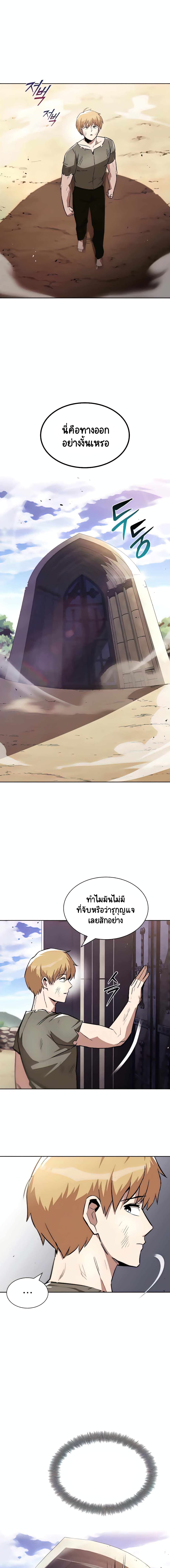 The Lazy Prince Becomes A Genius ตอนที่ 31 page 0