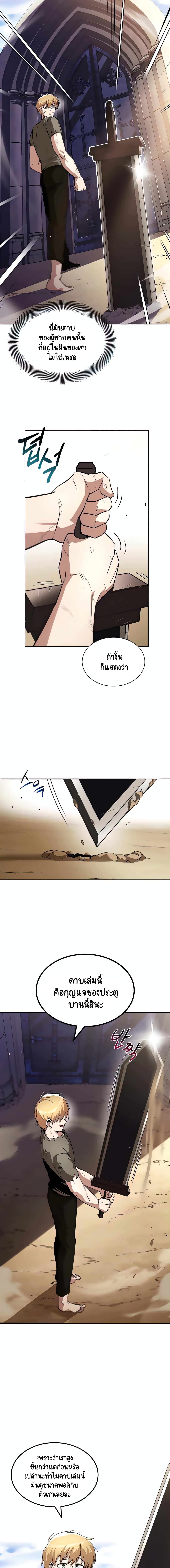 The Lazy Prince Becomes A Genius ตอนที่ 31 page 1