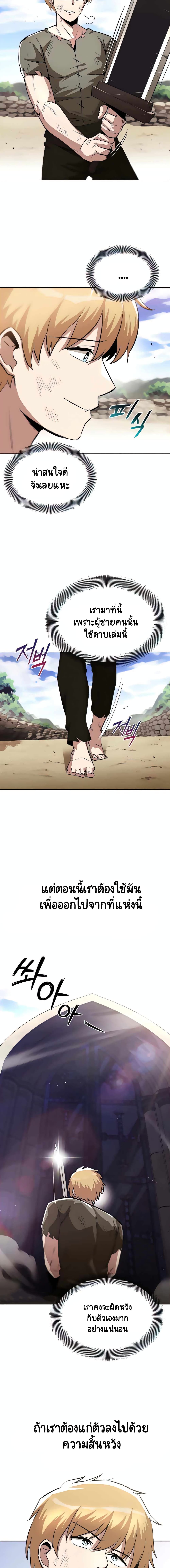 The Lazy Prince Becomes A Genius ตอนที่ 31 page 2