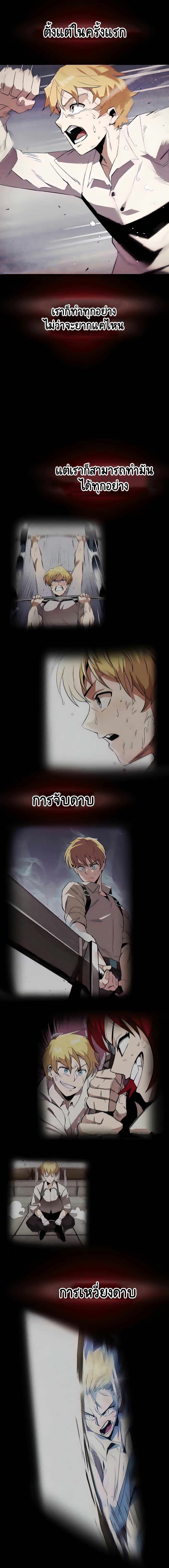 The Lazy Prince Becomes A Genius ตอนที่ 31 page 4