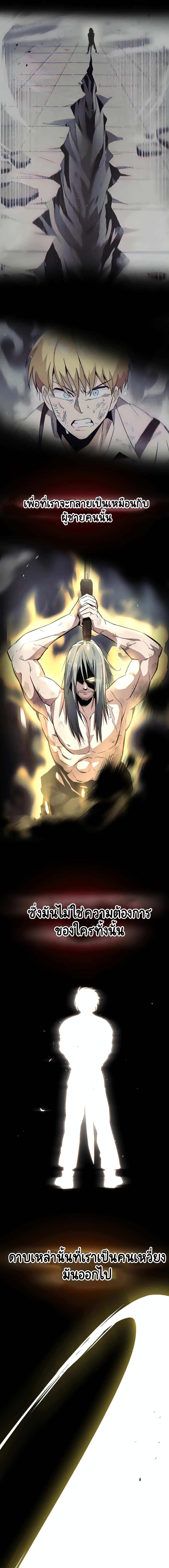 The Lazy Prince Becomes A Genius ตอนที่ 31 page 5