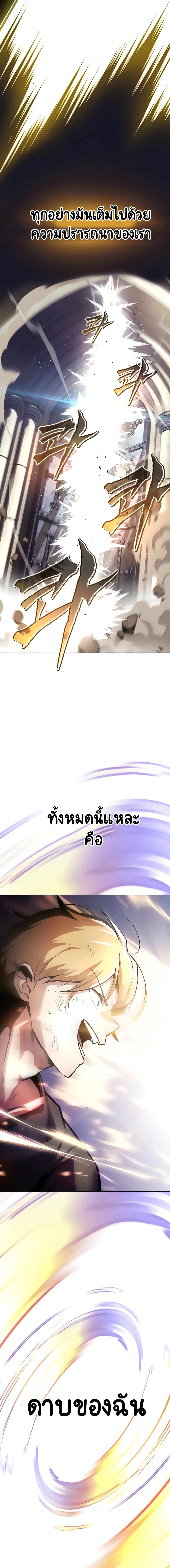 The Lazy Prince Becomes A Genius ตอนที่ 31 page 6