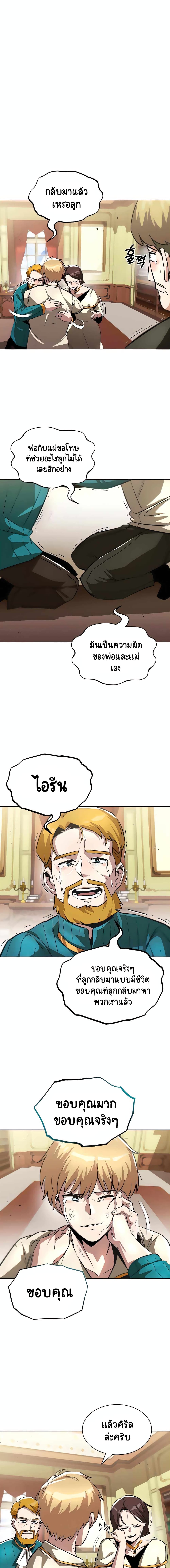The Lazy Prince Becomes A Genius ตอนที่ 31 page 11