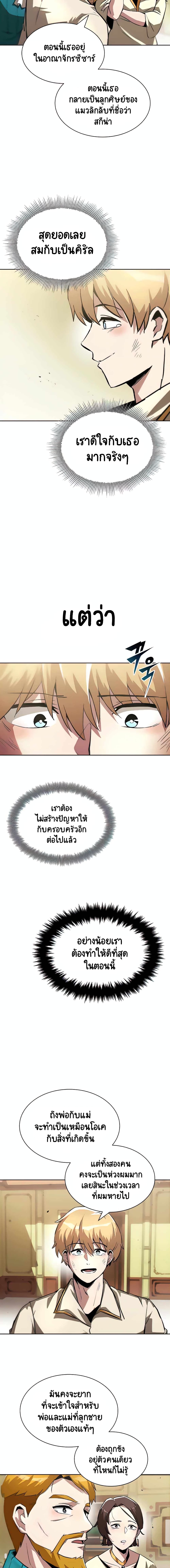 The Lazy Prince Becomes A Genius ตอนที่ 31 page 12