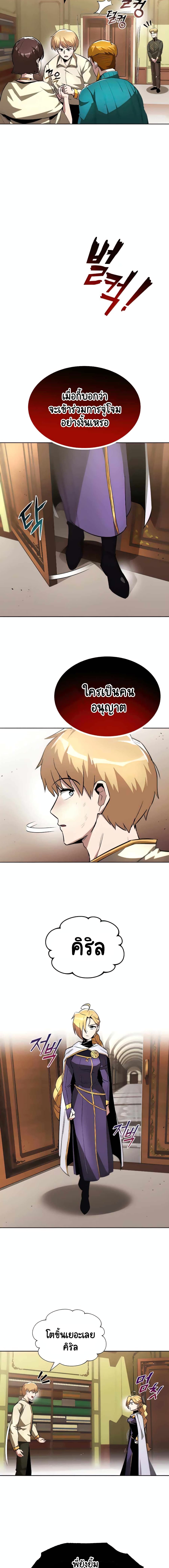 The Lazy Prince Becomes A Genius ตอนที่ 31 page 14