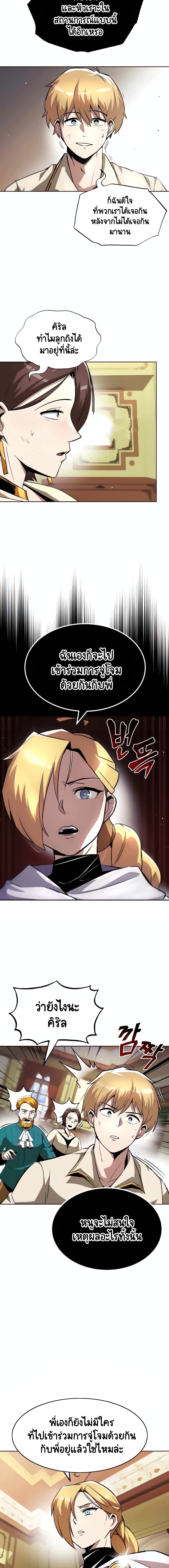 The Lazy Prince Becomes A Genius ตอนที่ 31 page 15