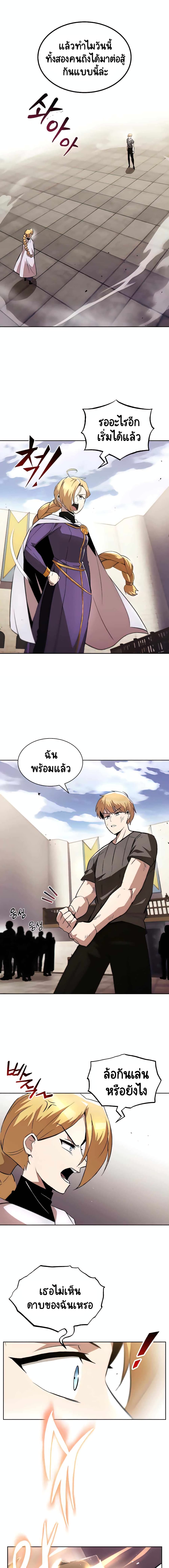 The Lazy Prince Becomes A Genius ตอนที่ 31 page 18