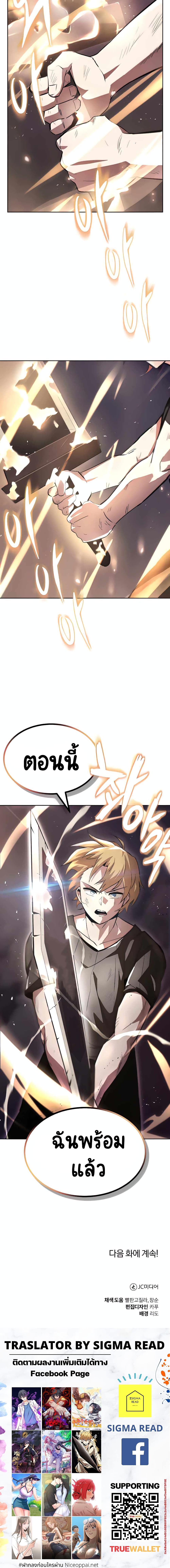 The Lazy Prince Becomes A Genius ตอนที่ 31 page 19