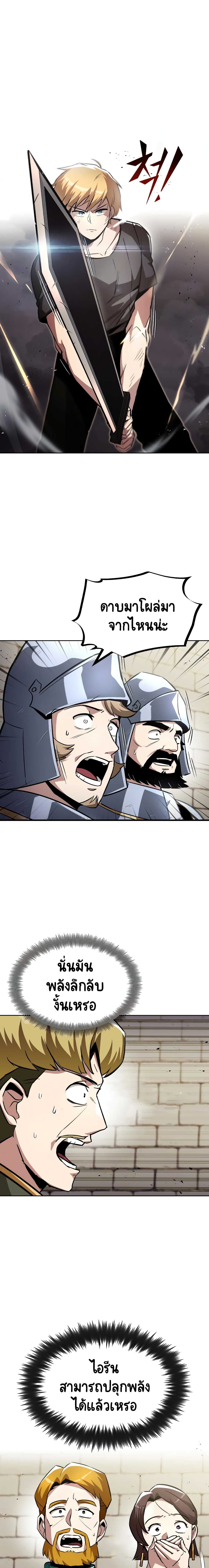 The Lazy Prince Becomes A Genius ตอนที่ 32 page 0