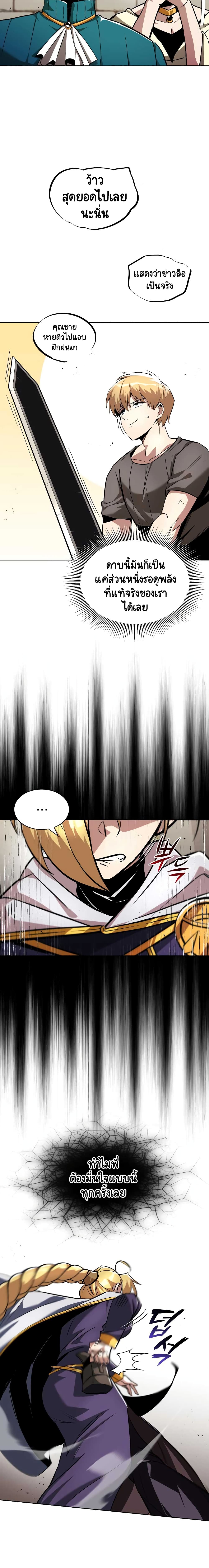 The Lazy Prince Becomes A Genius ตอนที่ 32 page 1