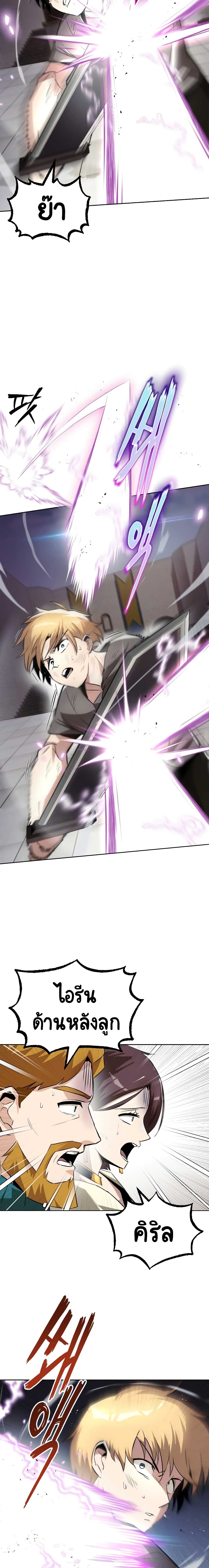 The Lazy Prince Becomes A Genius ตอนที่ 32 page 5