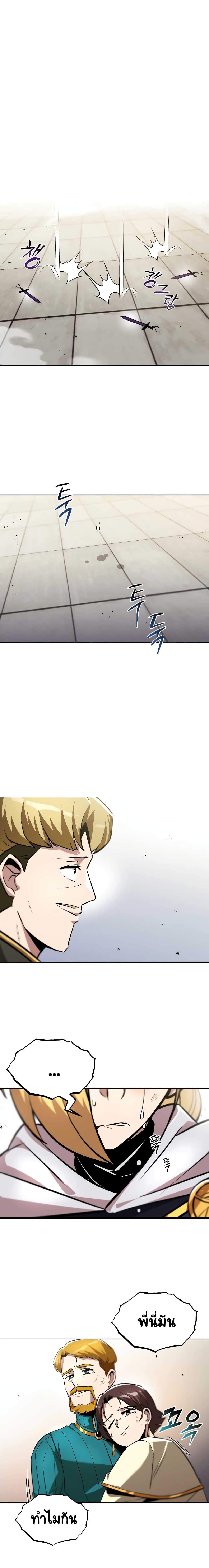 The Lazy Prince Becomes A Genius ตอนที่ 32 page 11