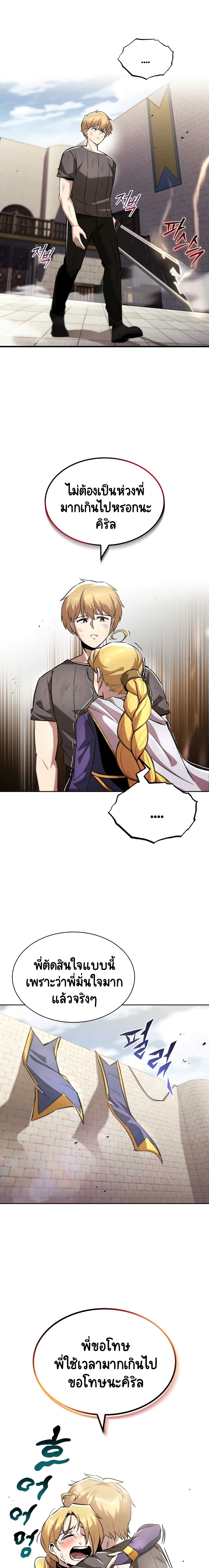 The Lazy Prince Becomes A Genius ตอนที่ 32 page 12