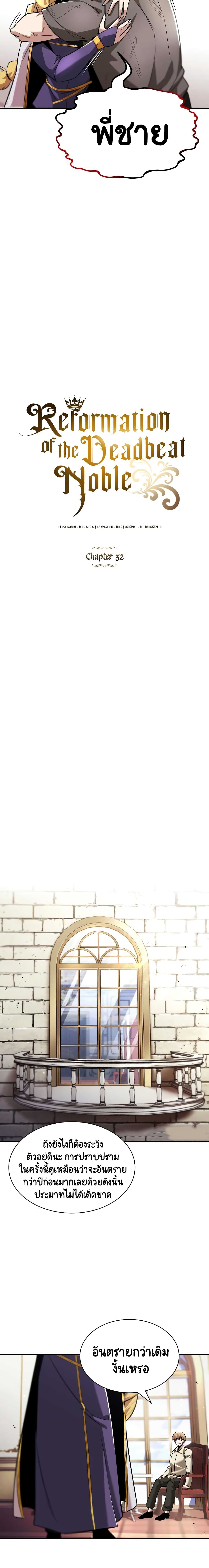 The Lazy Prince Becomes A Genius ตอนที่ 32 page 13