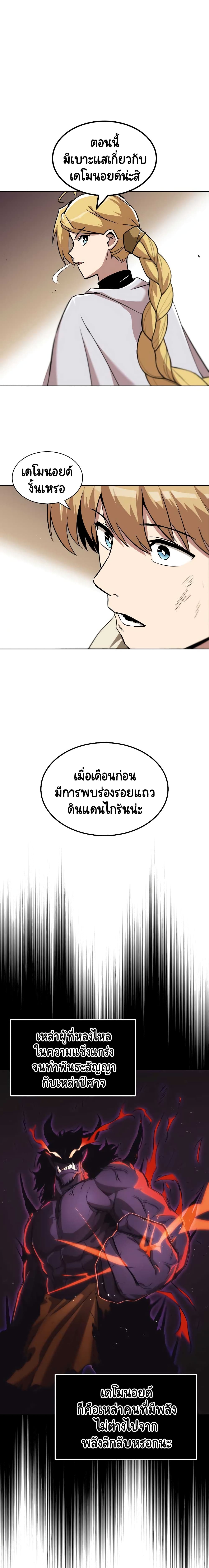 The Lazy Prince Becomes A Genius ตอนที่ 32 page 14