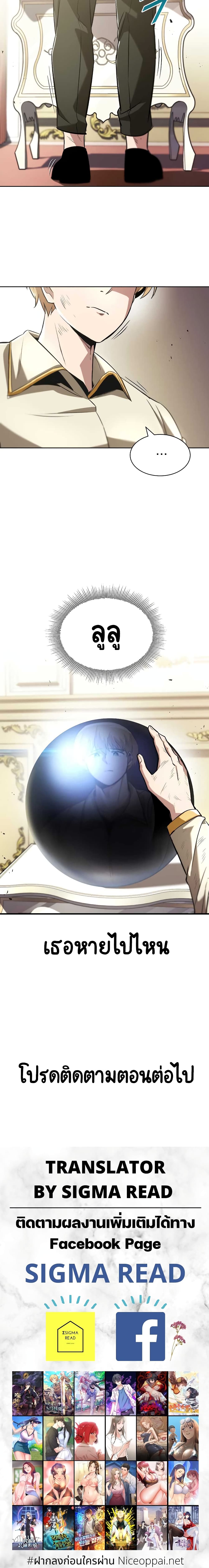 The Lazy Prince Becomes A Genius ตอนที่ 32 page 24