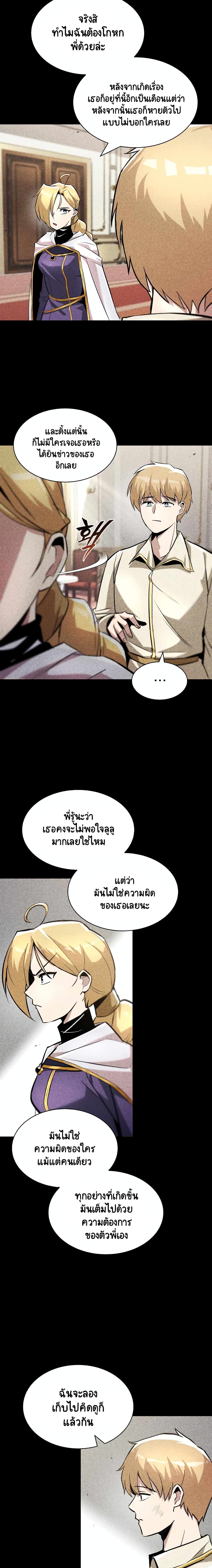 The Lazy Prince Becomes A Genius ตอนที่ 33 page 1