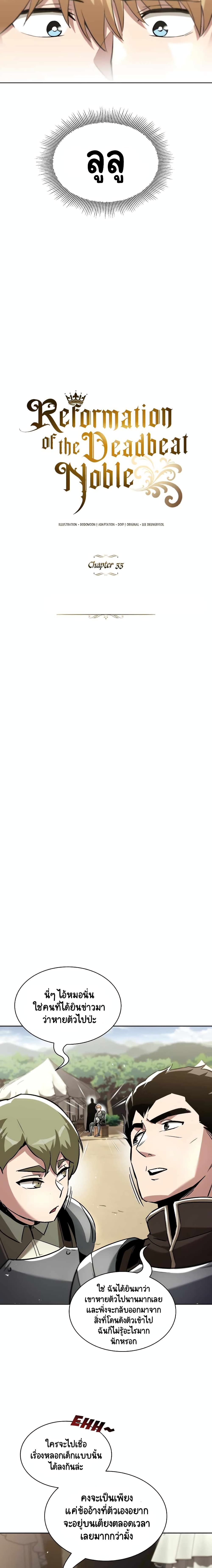 The Lazy Prince Becomes A Genius ตอนที่ 33 page 3