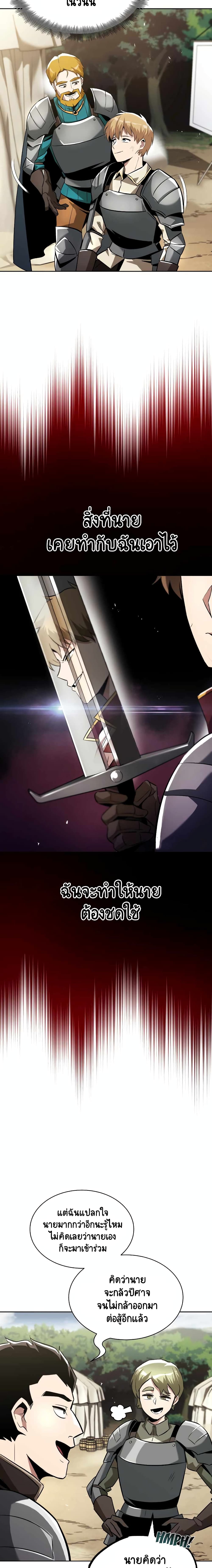 The Lazy Prince Becomes A Genius ตอนที่ 33 page 5