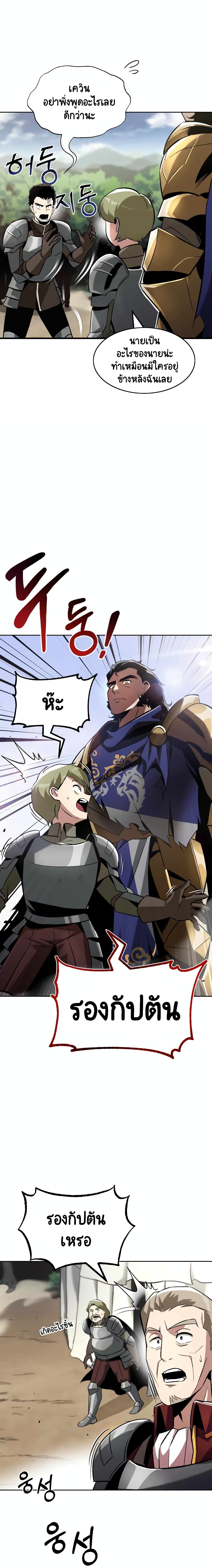 The Lazy Prince Becomes A Genius ตอนที่ 33 page 7