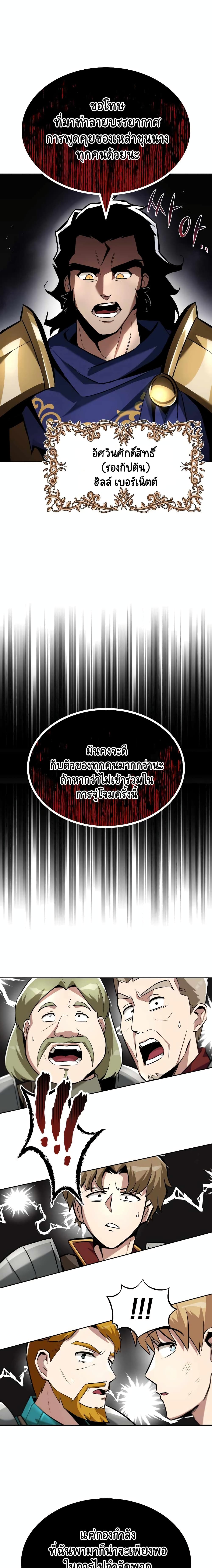 The Lazy Prince Becomes A Genius ตอนที่ 33 page 8