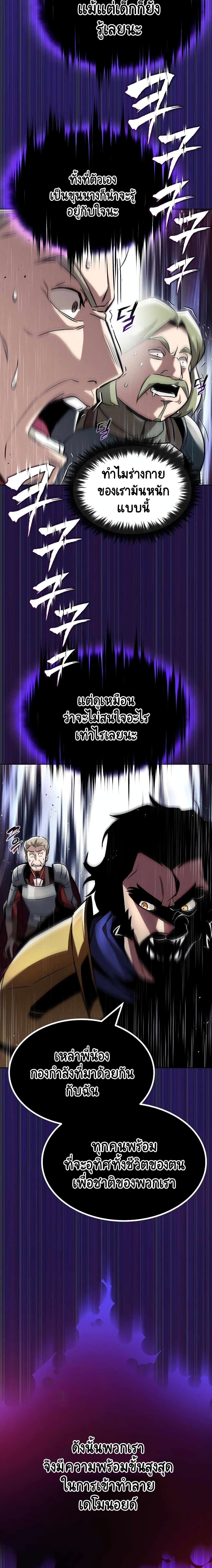 The Lazy Prince Becomes A Genius ตอนที่ 33 page 10