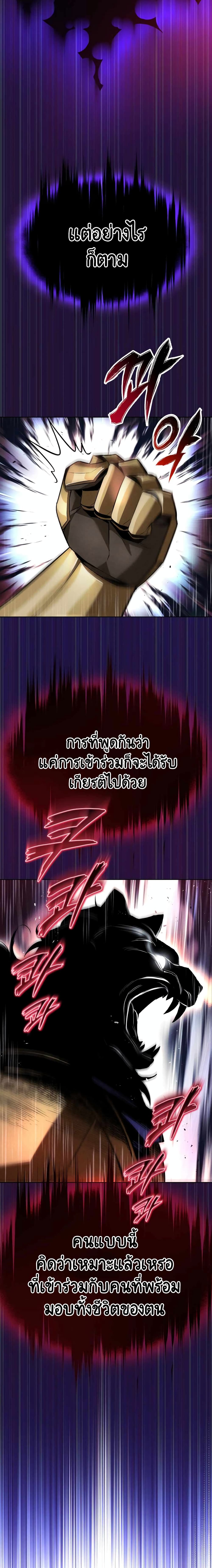 The Lazy Prince Becomes A Genius ตอนที่ 33 page 11