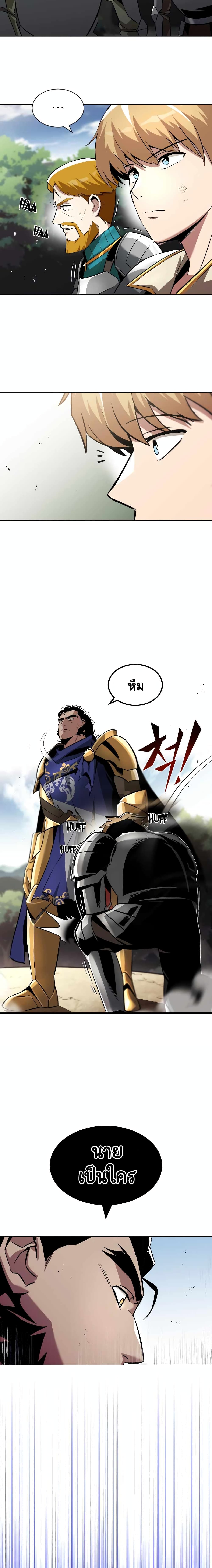 The Lazy Prince Becomes A Genius ตอนที่ 33 page 13