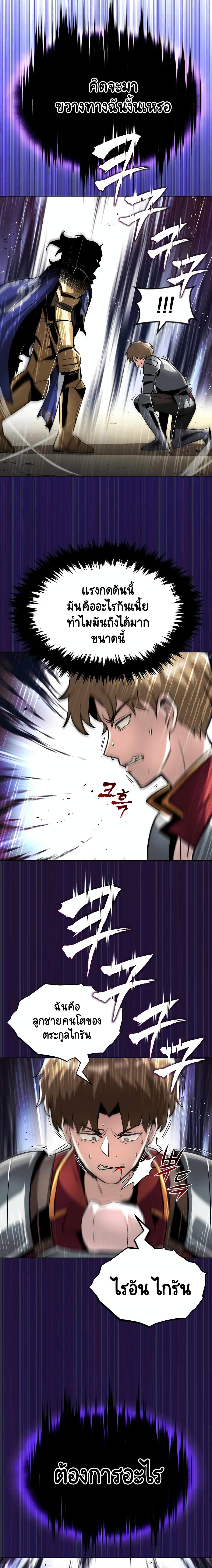 The Lazy Prince Becomes A Genius ตอนที่ 33 page 14