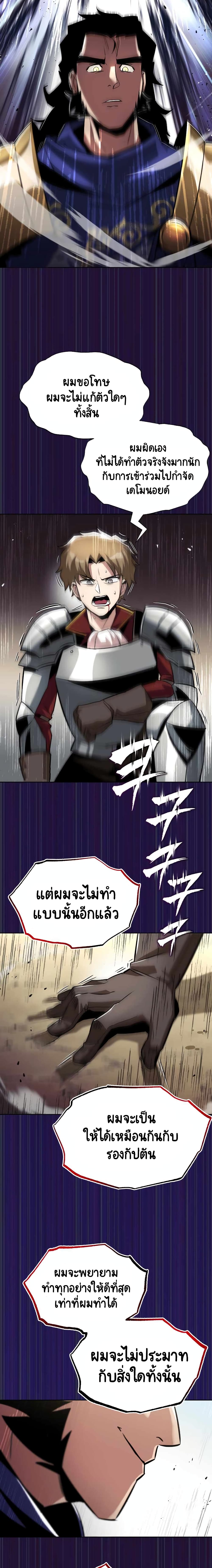 The Lazy Prince Becomes A Genius ตอนที่ 33 page 15