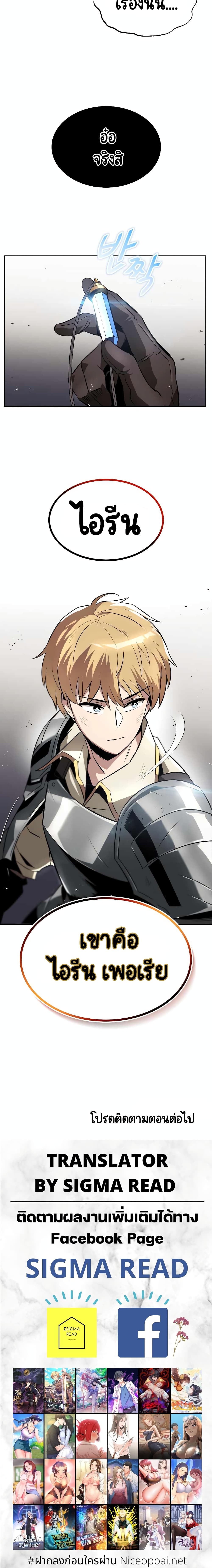 The Lazy Prince Becomes A Genius ตอนที่ 33 page 24