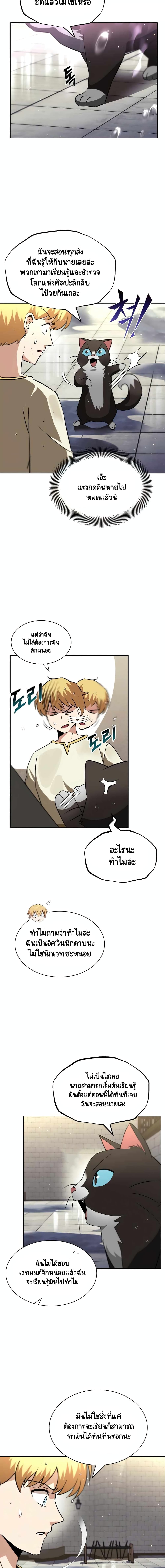 The Lazy Prince Becomes A Genius ตอนที่ 34 page 1