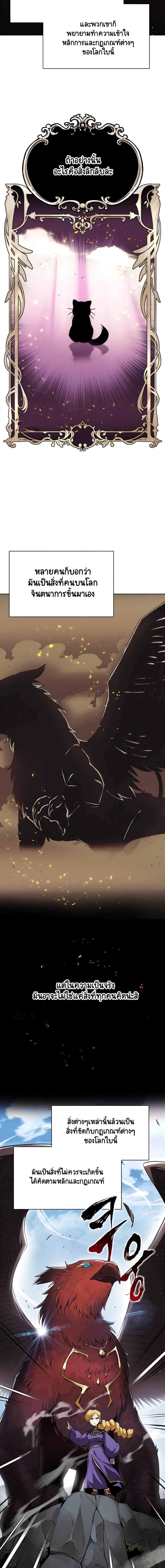 The Lazy Prince Becomes A Genius ตอนที่ 34 page 3