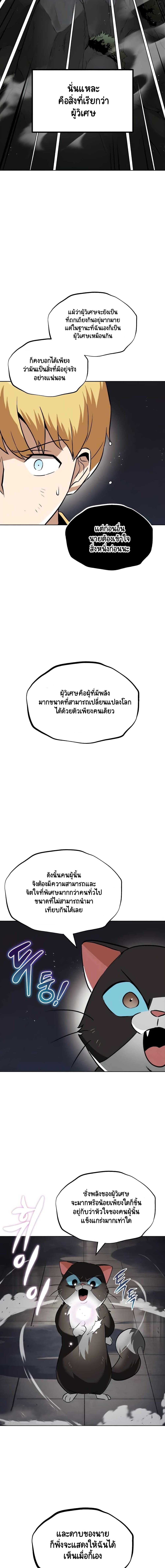 The Lazy Prince Becomes A Genius ตอนที่ 34 page 4