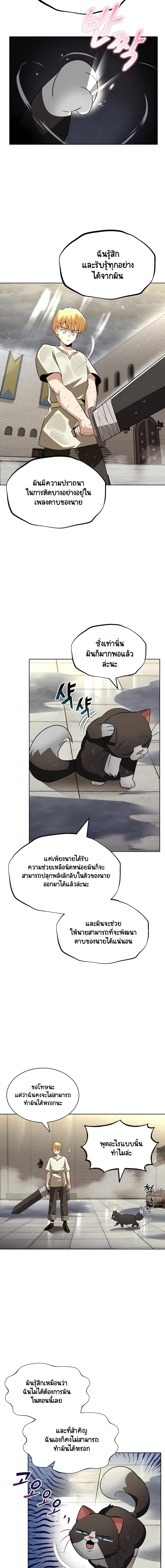 The Lazy Prince Becomes A Genius ตอนที่ 34 page 5