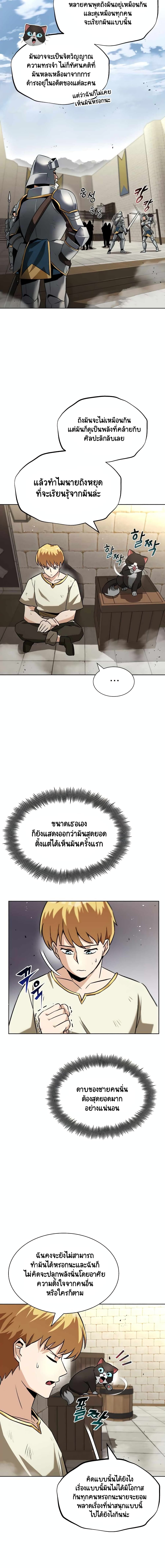 The Lazy Prince Becomes A Genius ตอนที่ 34 page 7