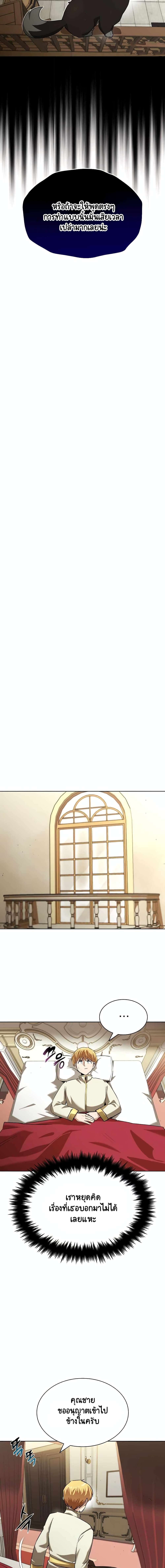 The Lazy Prince Becomes A Genius ตอนที่ 34 page 10