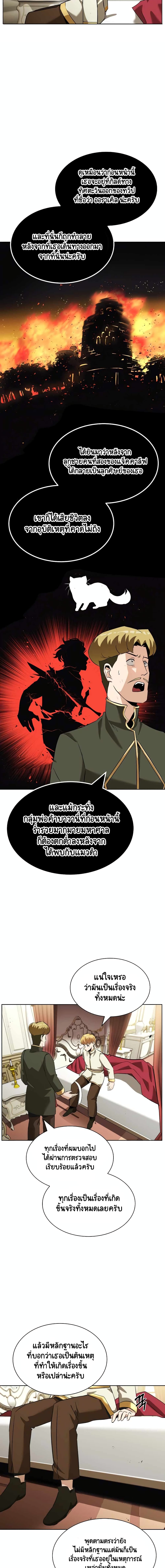 The Lazy Prince Becomes A Genius ตอนที่ 34 page 12