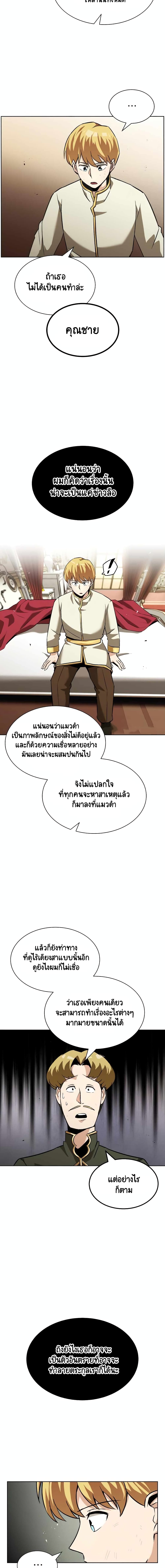 The Lazy Prince Becomes A Genius ตอนที่ 34 page 13