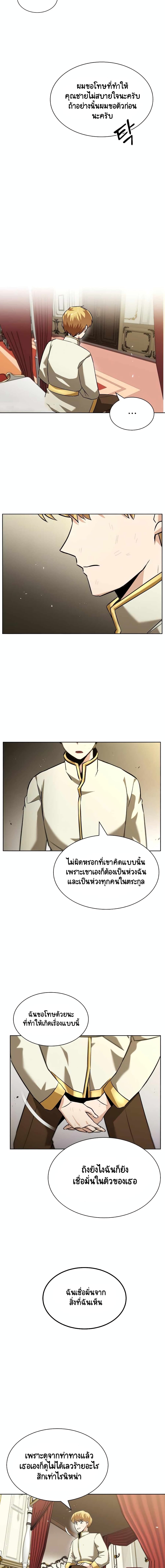 The Lazy Prince Becomes A Genius ตอนที่ 34 page 14