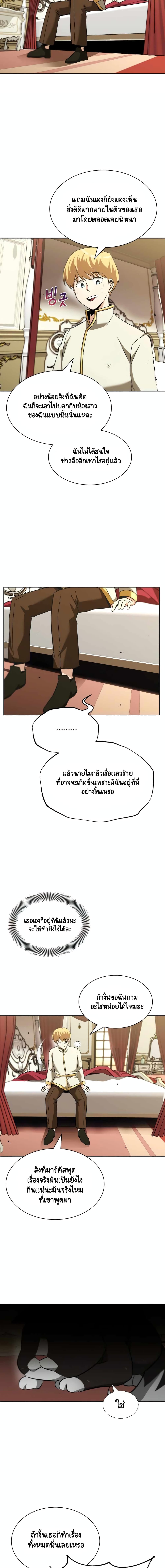 The Lazy Prince Becomes A Genius ตอนที่ 34 page 15