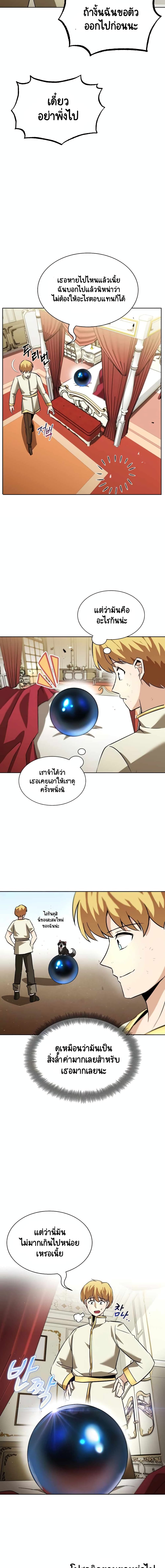 The Lazy Prince Becomes A Genius ตอนที่ 34 page 19