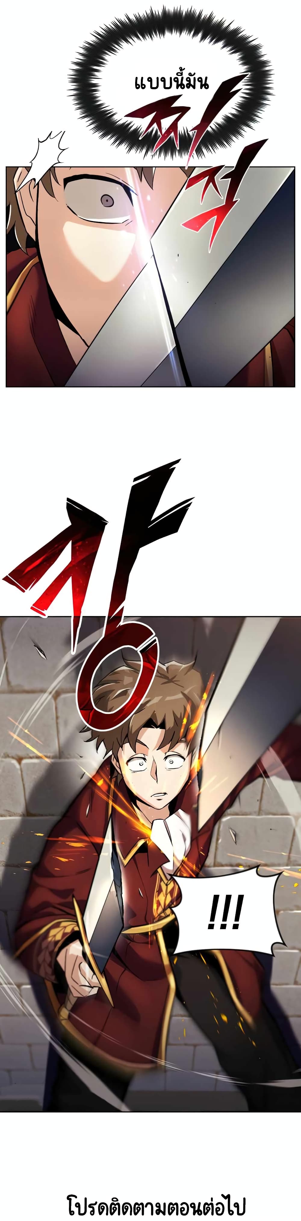 The Lazy Prince Becomes A Genius ตอนที่ 36 page 11