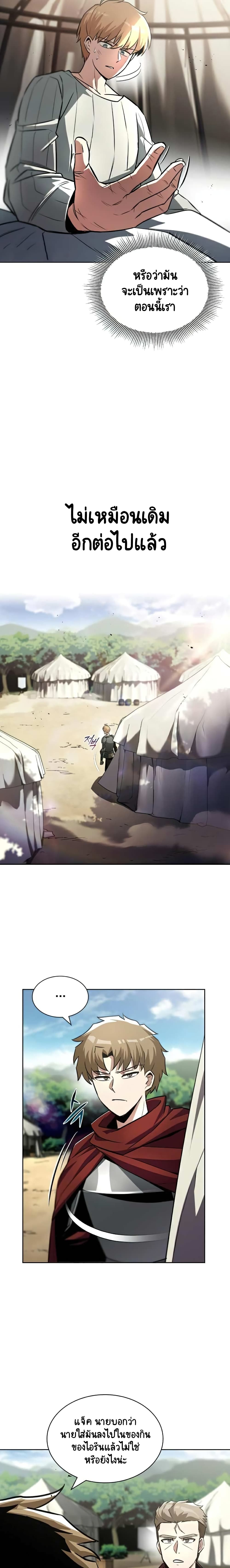 The Lazy Prince Becomes A Genius ตอนที่ 37 page 2