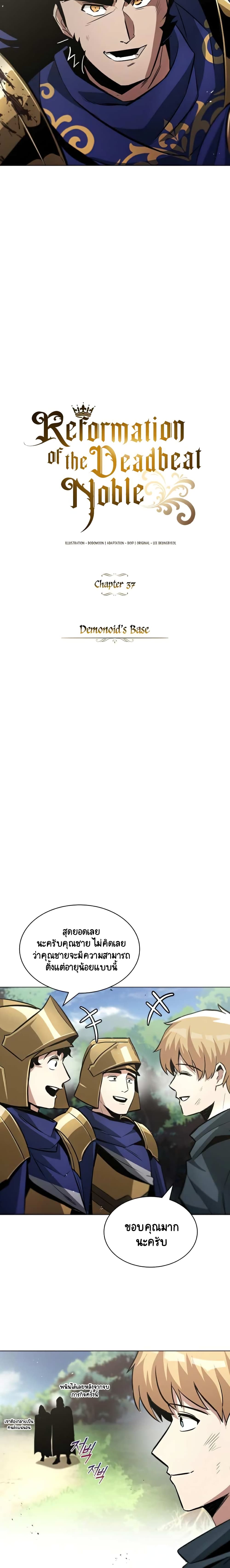 The Lazy Prince Becomes A Genius ตอนที่ 37 page 14